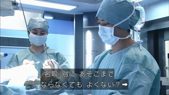 コード・ブルー4話のキャプ265