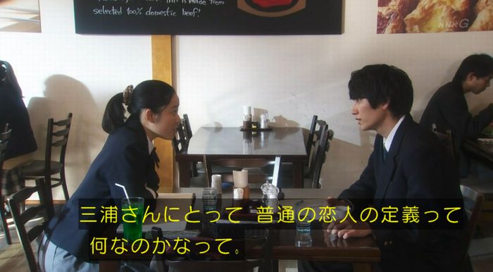 腐女子うっかりゲイに告るのキャプ147