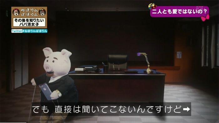 ねほりんぱほりんのキャプ201