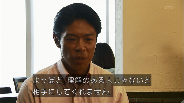 ウツボカズラの夢4話のキャプ317