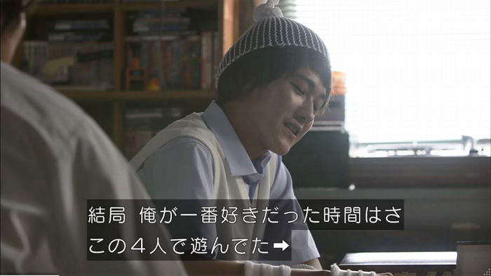僕たちがやりましたのキャプ140