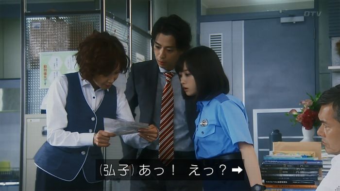 いきもの係 3話のキャプ63
