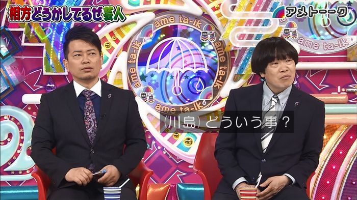 アメトーク ノンスタ井上のキャプ122