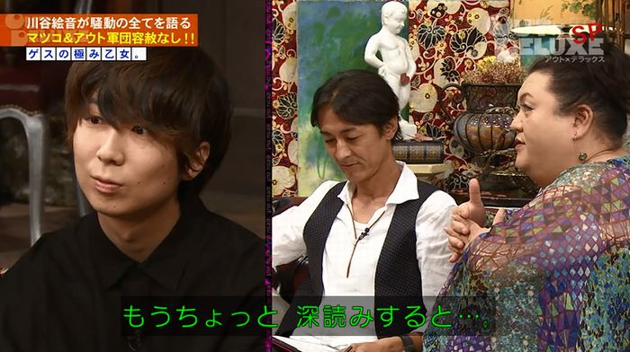 アウトデラックスのキャプ75