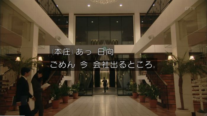 明日の約束のキャプ192