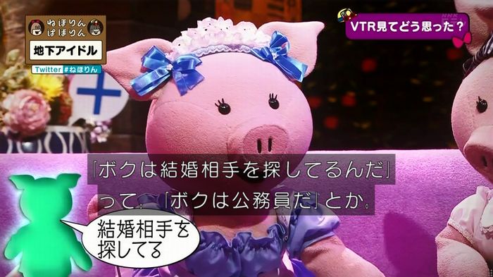 ねほりん 地下アイドル後編のキャプ75