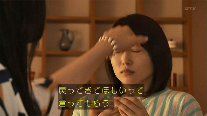 ウツボカズラの夢6話のキャプ330