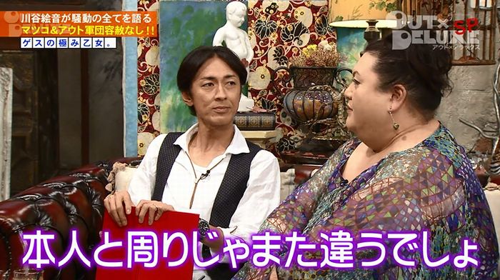 アウトデラックスのキャプ28