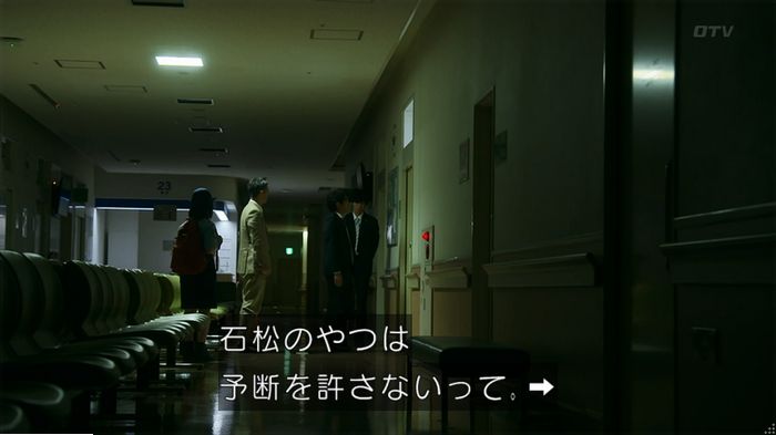 警視庁いきもの係 9話のキャプ772