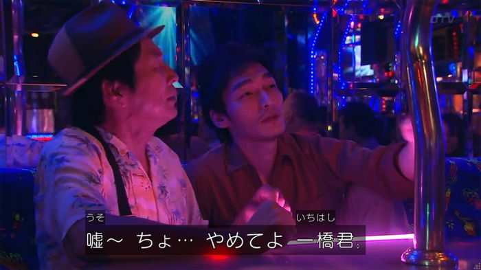 嘘の戦争のキャプ50