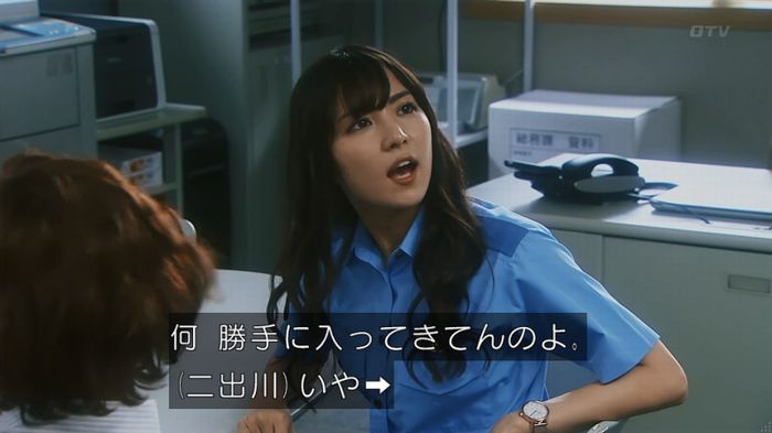 いきもの係 3話のキャプ129