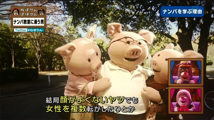 ねほりん ナンパ回のキャプ297