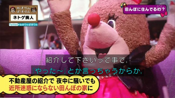 ねほりんネトゲ廃人のキャプ128