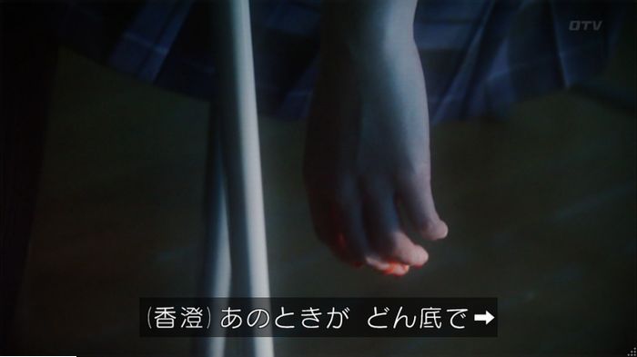 明日の約束のキャプ389