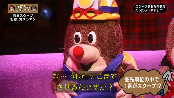 ねほりん 芸能スクープ回のキャプ373
