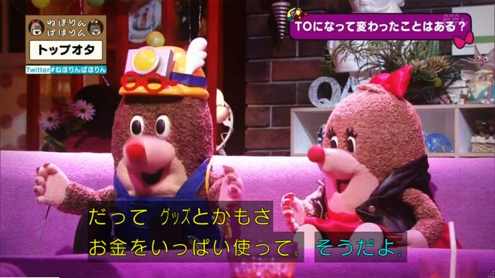 ねほりんぱほりんのキャプ322