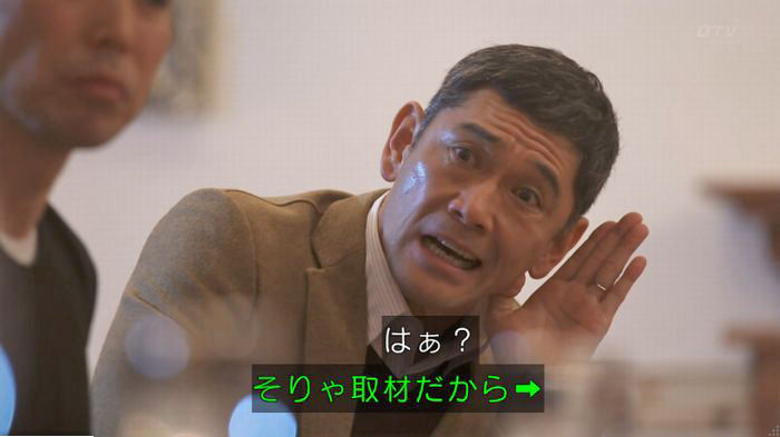 てぇへんだ4話のキャプ27