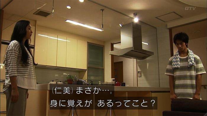 ウツボカズラの夢3話のキャプ333