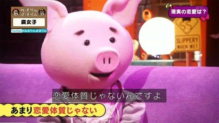 ねほりん腐女子回のキャプ454
