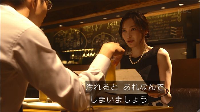 あなたのことはそれほどのキャプ197