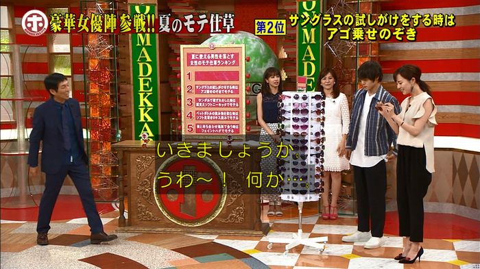 ホンマでっか モテテクガッキーのキャプ368