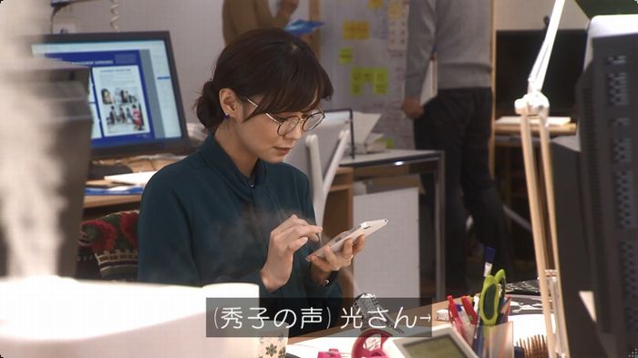 奪い愛 3話のキャプ95