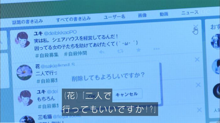 アンナチュラル2話のキャプ590