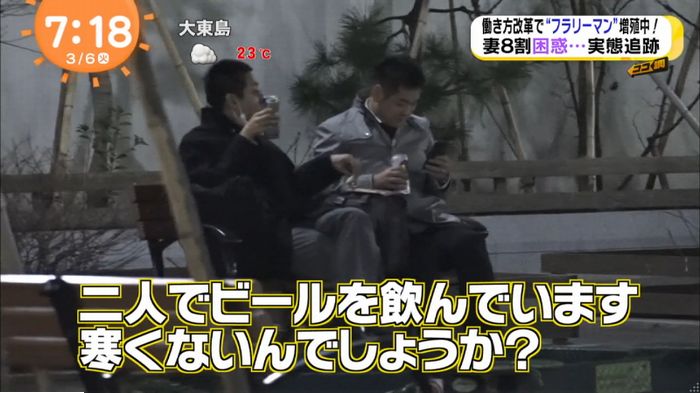 フラリーマンのキャプ2