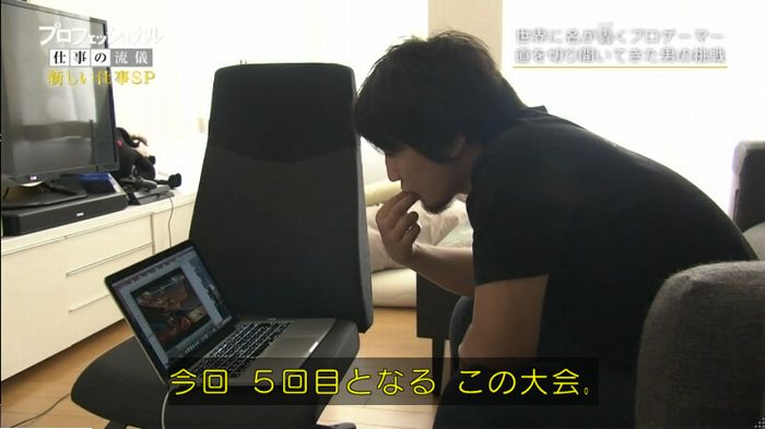 プロフェッショナルのキャプ12