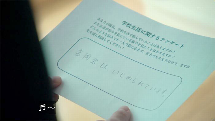明日の約束のキャプ814