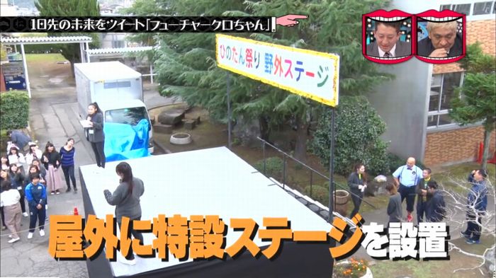 水曜日のダウンタウンのキャプ213