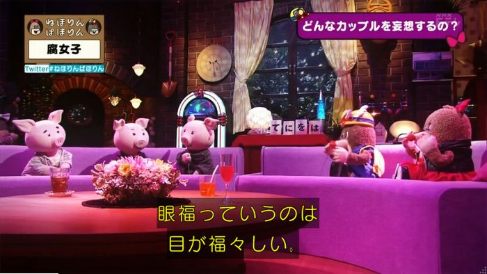 ねほりん腐女子回のキャプ177