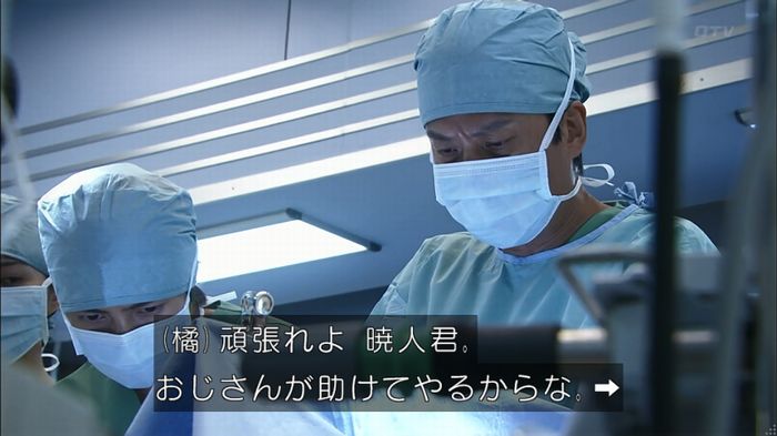 コード・ブルー4話のキャプ402