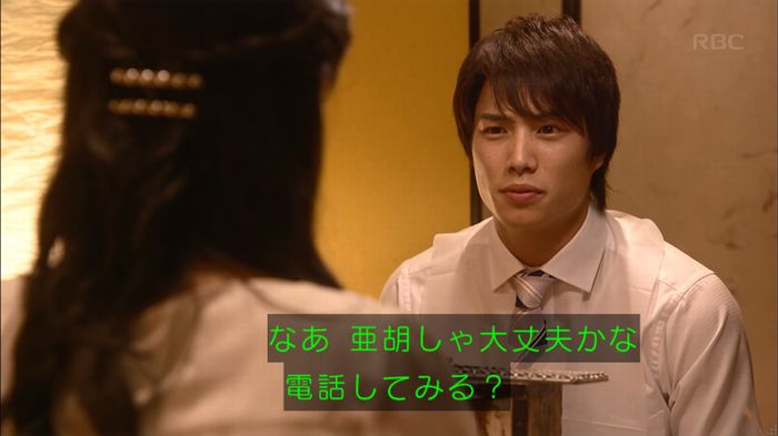 あなそれ 7話のキャプ203