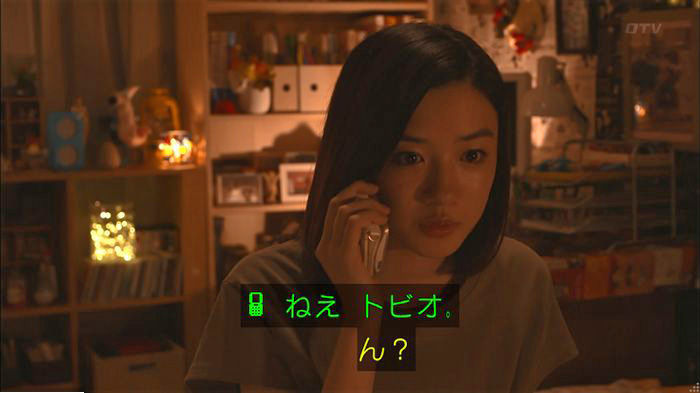 僕たちがやりましたのキャプ472