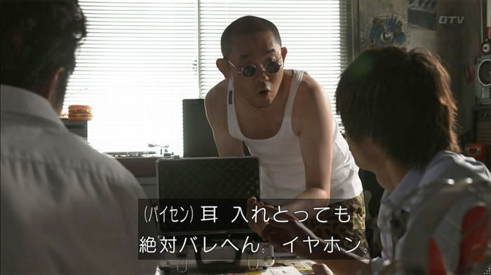 僕たちがやりましたのキャプ302