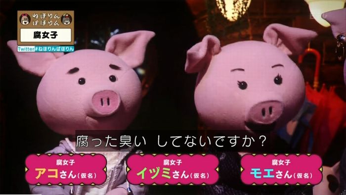 ねほりん腐女子回のキャプ41