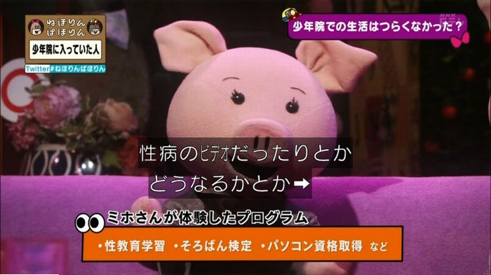 ねほりんぱほりんのキャプ115
