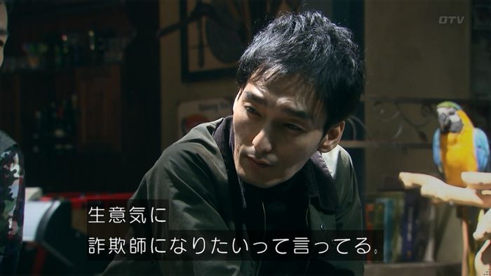 嘘の戦争のキャプ219