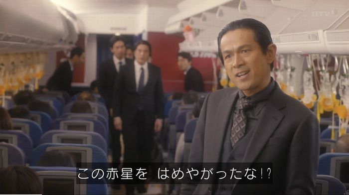 コンフィデンスマンJP 1話のキャプ322