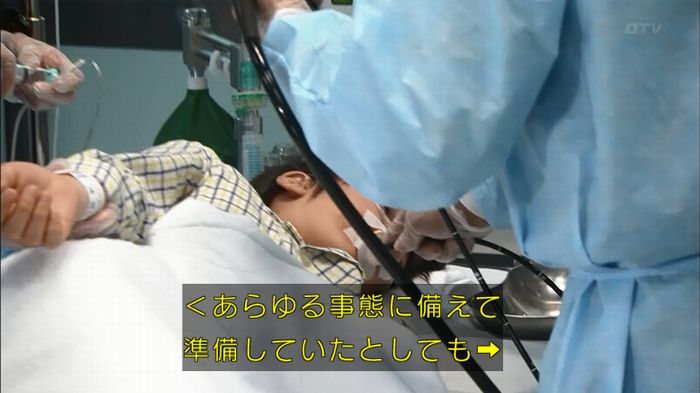 コード・ブルー4話のキャプ126