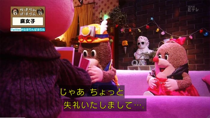 ねほりん腐女子回のキャプ67