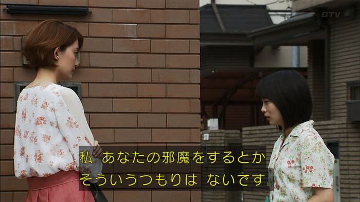ウツボカズラの夢4話のキャプ468
