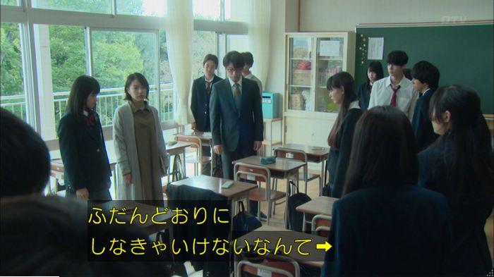 明日の約束のキャプ533