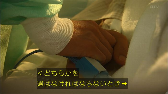 コードブルー3話のキャプ692