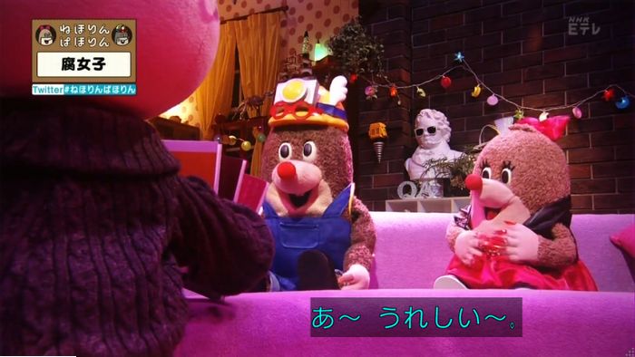 ねほりん腐女子回のキャプ66