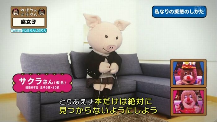 ねほりん腐女子回のキャプ346