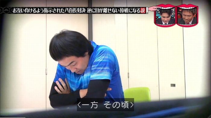 水曜日のダウンタウン 八百長試合のキャプ45