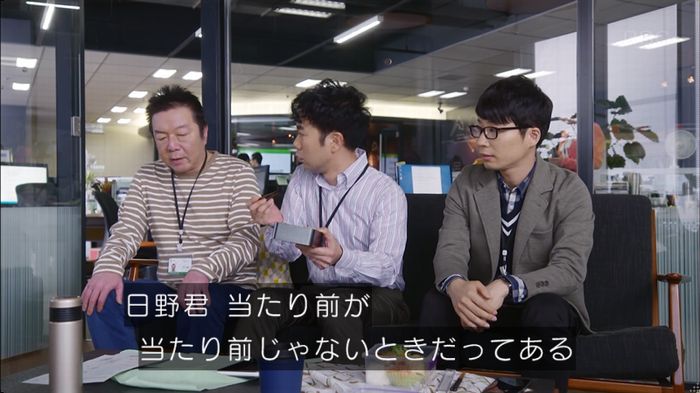 逃げ恥 最終回のキャプ350