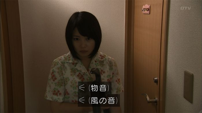 ウツボカズラの夢2話のキャプ194